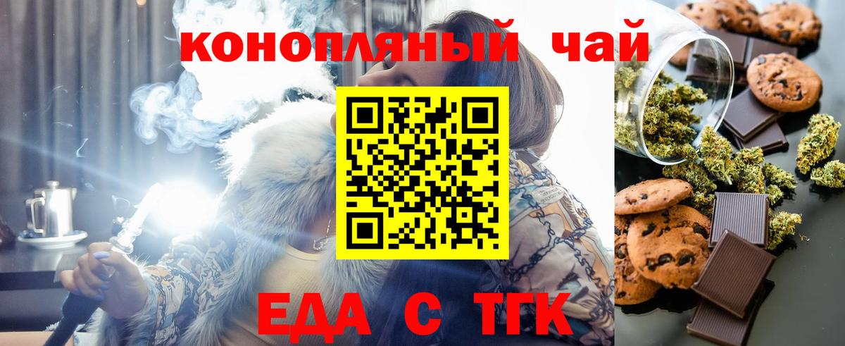Cannafood марихуана  Вход с VPN  Новокубанск 