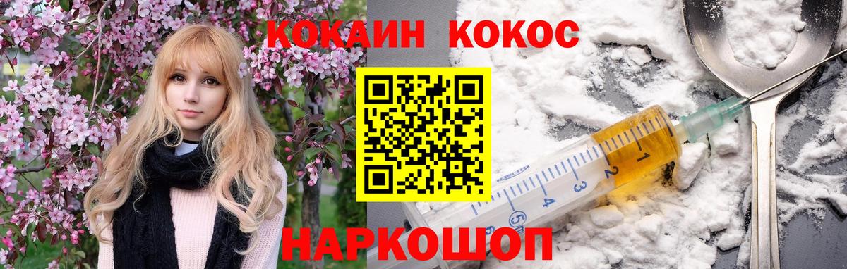 КОКАИН  Вход с VPN  Новокубанск  Кокаин Перу 