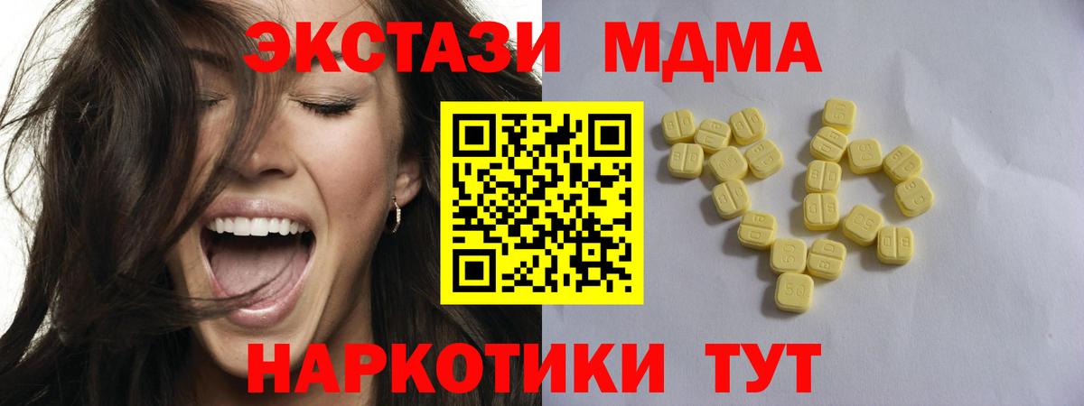 Новокубанск  Экстази MDMA  Вход с VPN  Экстази 300 mg 
