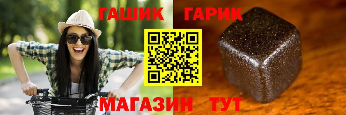 ГАШИШ VHQ  ГАШИШ  Вход с VPN  Новокубанск  Гашиш Изолятор 