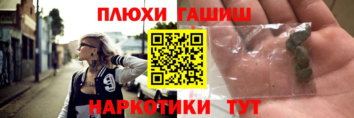 Гашиш ice o lator Новокубанск