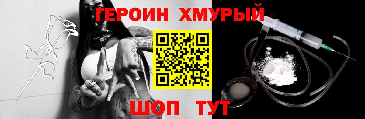Новокубанск  ГЕРОИН  Вход с VPN  ГЕРОИН VHQ 