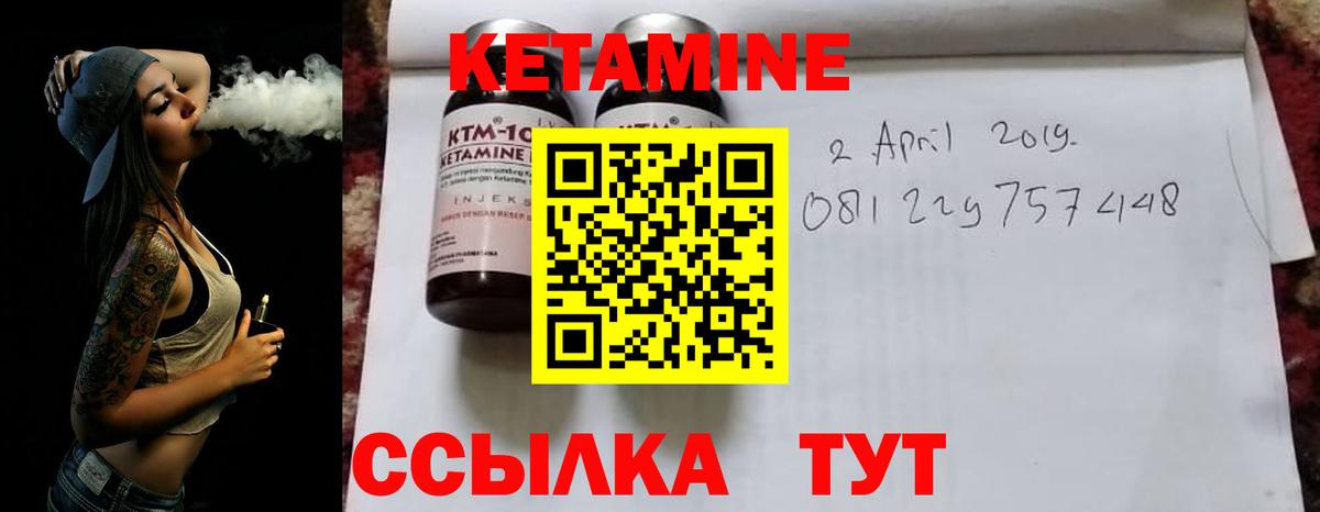 Кетамин VHQ Новокубанск