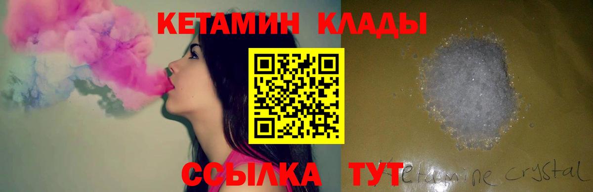 Новокубанск  КЕТАМИН ketamine  Вход с VPN  КЕТАМИН VHQ 