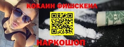 кокаин премиум Будённовск