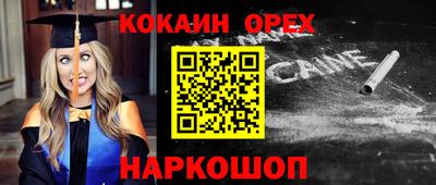 кокаин премиум Будённовск