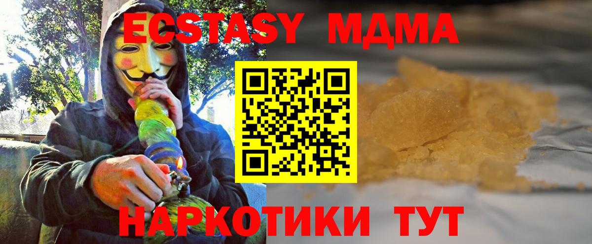 Новокубанск  МДМА  Вход с VPN  MDMA crystal 