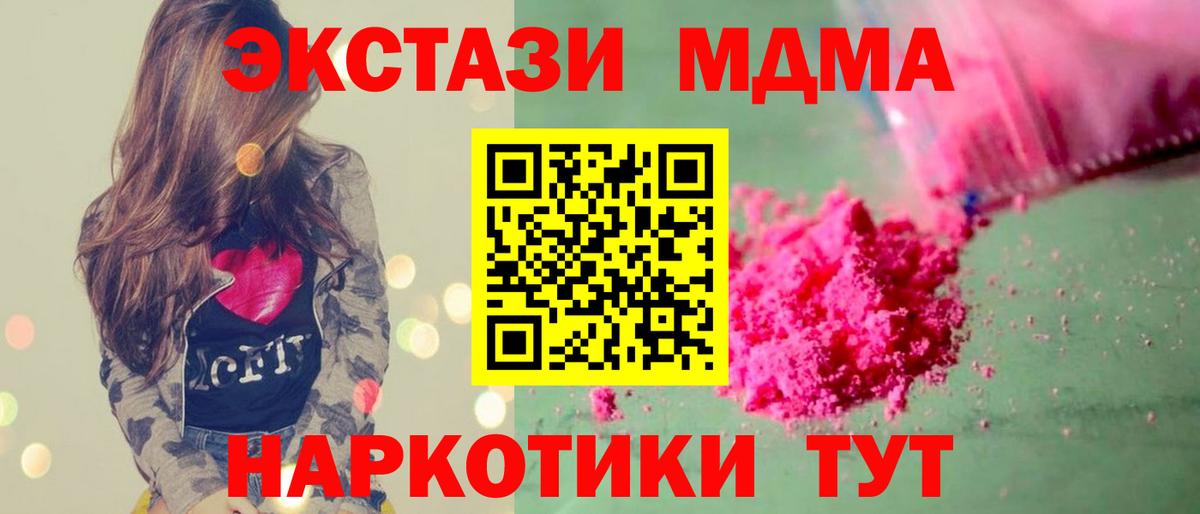 MDMA Molly Новокубанск