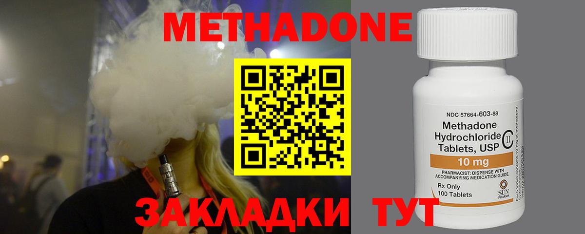 Метадон белоснежный  hydra зеркало  Вход с VPN  Новокубанск  МЕТАДОН белоснежный 