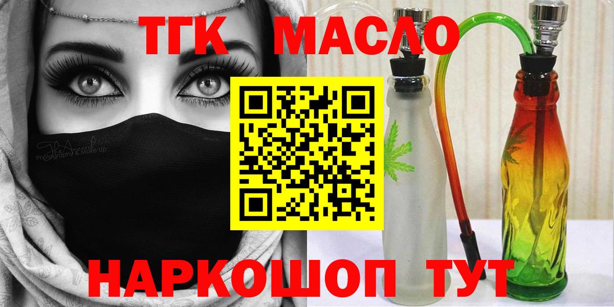 Дистиллят ТГК вейп с тгк  ТГК жижа  Новокубанск  Вход с VPN 