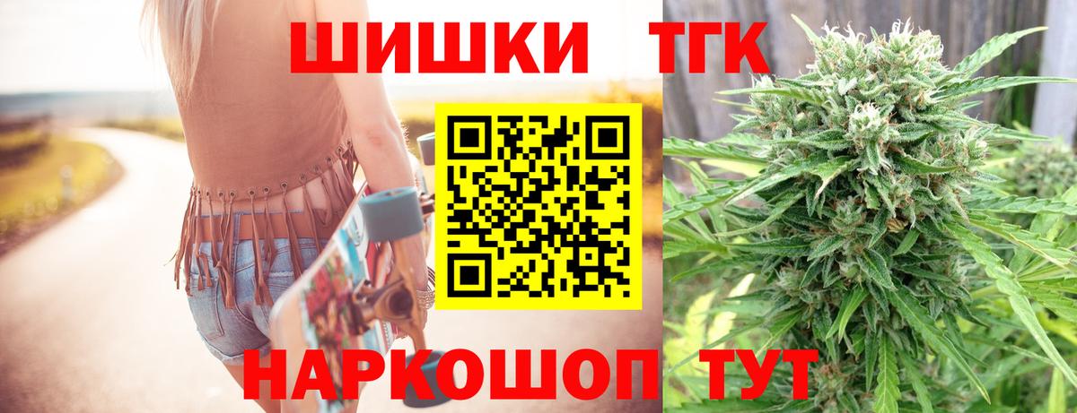 Бошки Шишки SATIVA & INDICA Новокубанск