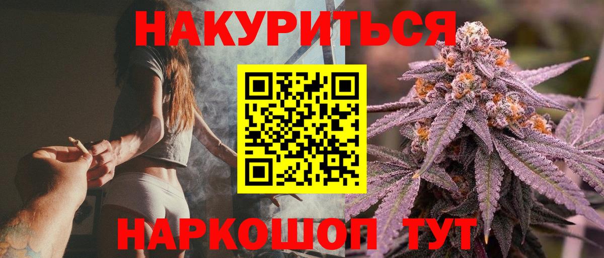Канабис марихуана  Вход с VPN  Новокубанск  Марихуана семена 